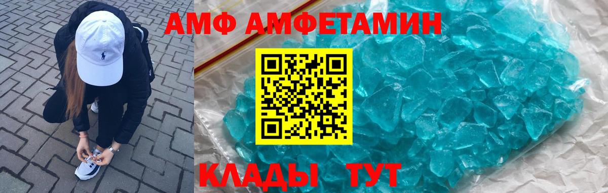 АМФЕТАМИН Розовый Усолье-Сибирское