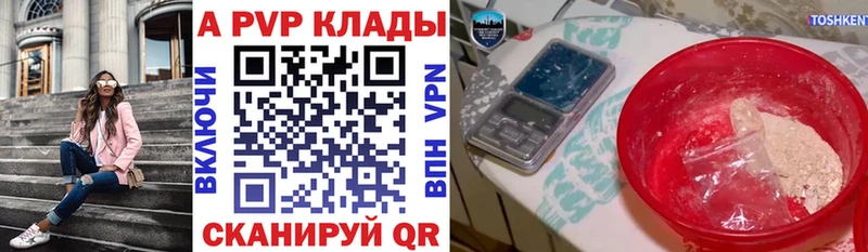 сколько стоит  Усолье-Сибирское  ссылка на мегу рабочий сайт  Alfa_PVP СК КРИС 