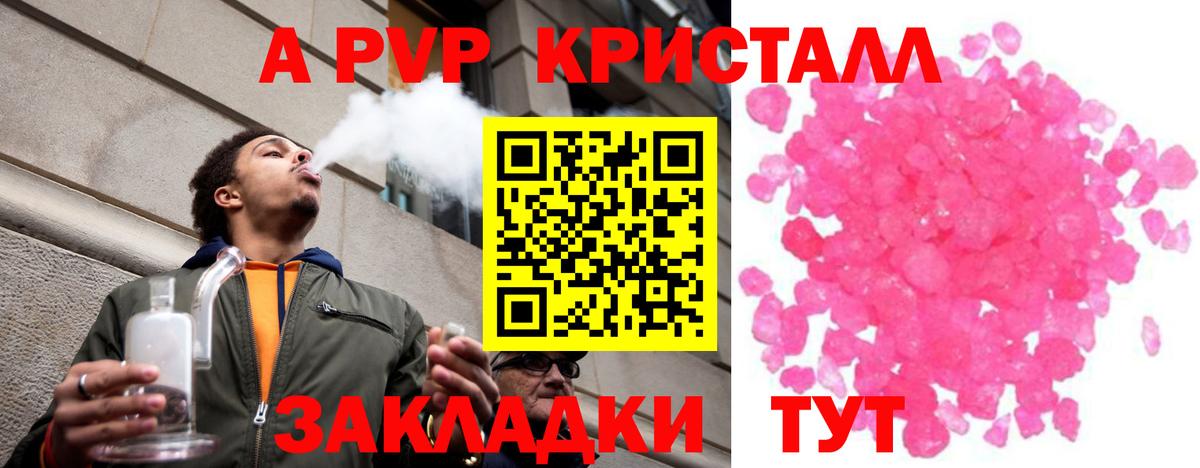 A PVP VHQ  Alfa_PVP  где купить наркоту  Усолье-Сибирское  Альфа ПВП кристаллы  Вход с VPN 