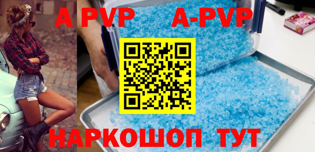 Alpha PVP мука Усолье-Сибирское