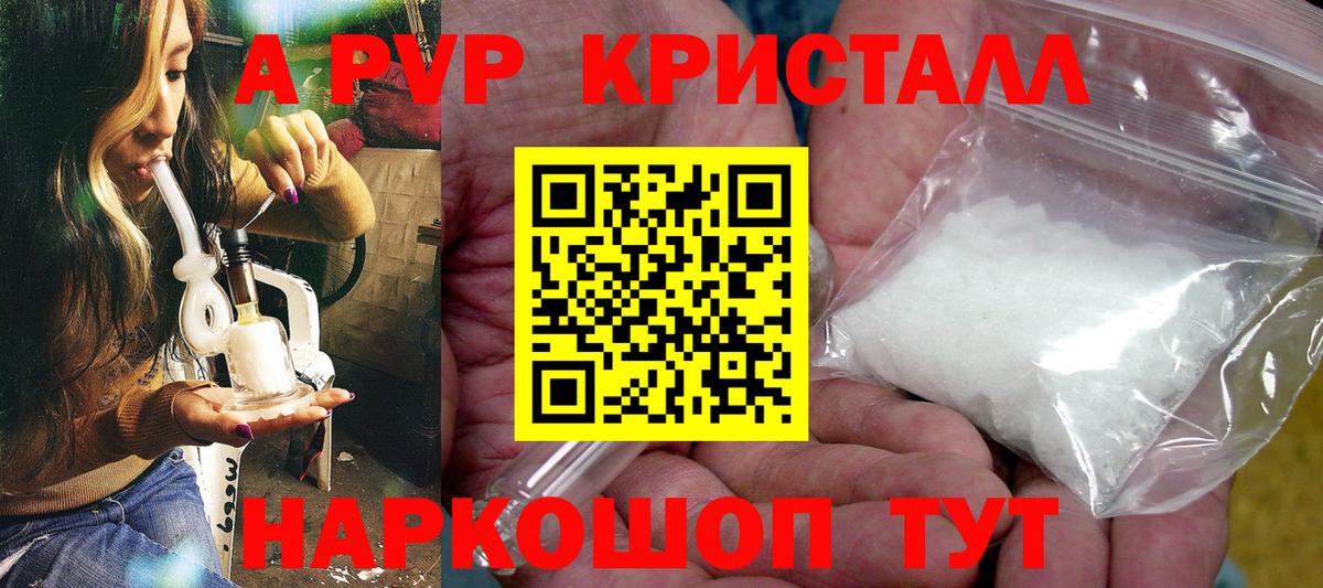 Alpha PVP Усолье-Сибирское