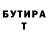 Кодеин напиток Lean (лин) Ubnyte T