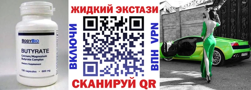 Бутират 1.4BDO наркотики Усолье-Сибирское