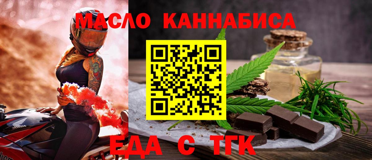 Canna-Cookies конопля Усолье-Сибирское