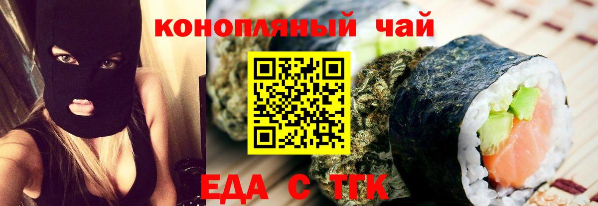 Cannafood марихуана  Вход с VPN  Усолье-Сибирское 