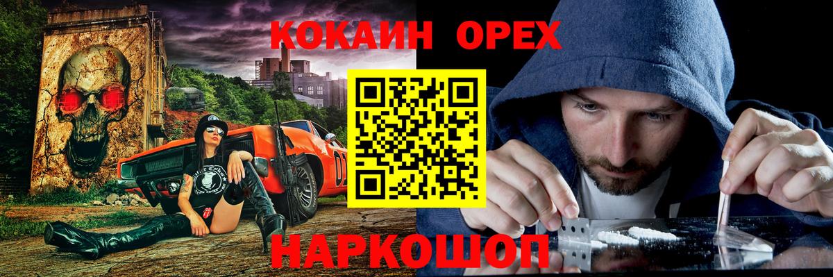 Усолье-Сибирское  COCAIN  Вход с VPN  COCAIN Перу  Cocaine Перу 