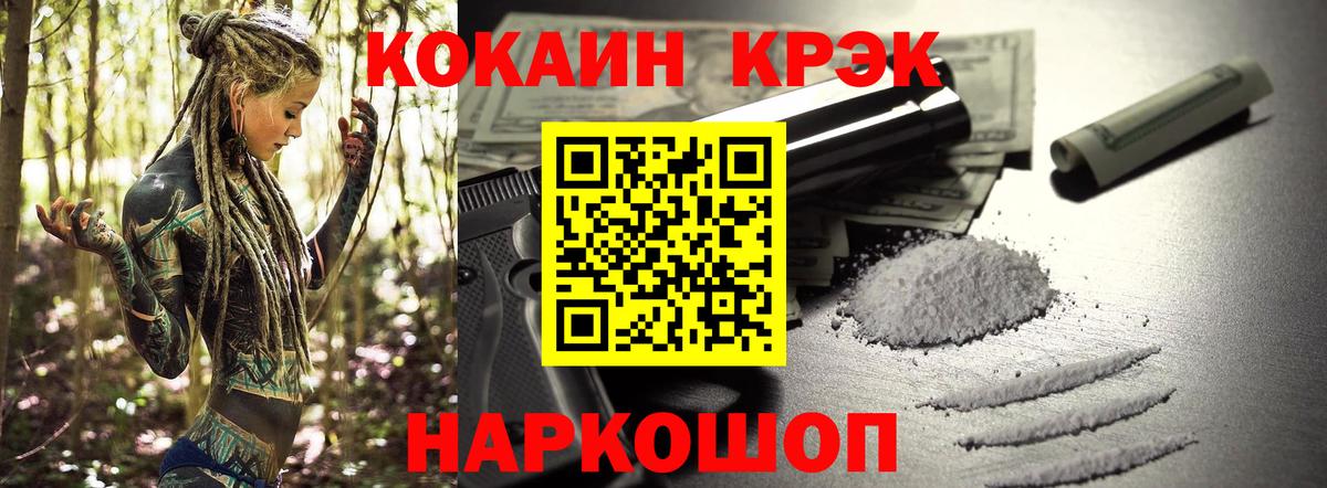 КОКАИН 99% Усолье-Сибирское