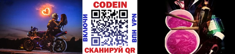 Codein напиток Lean (лин) где продают наркотики Усолье-Сибирское