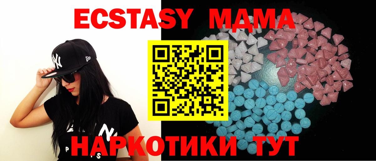 ЭКСТАЗИ 300 mg  Вход с VPN  Усолье-Сибирское 