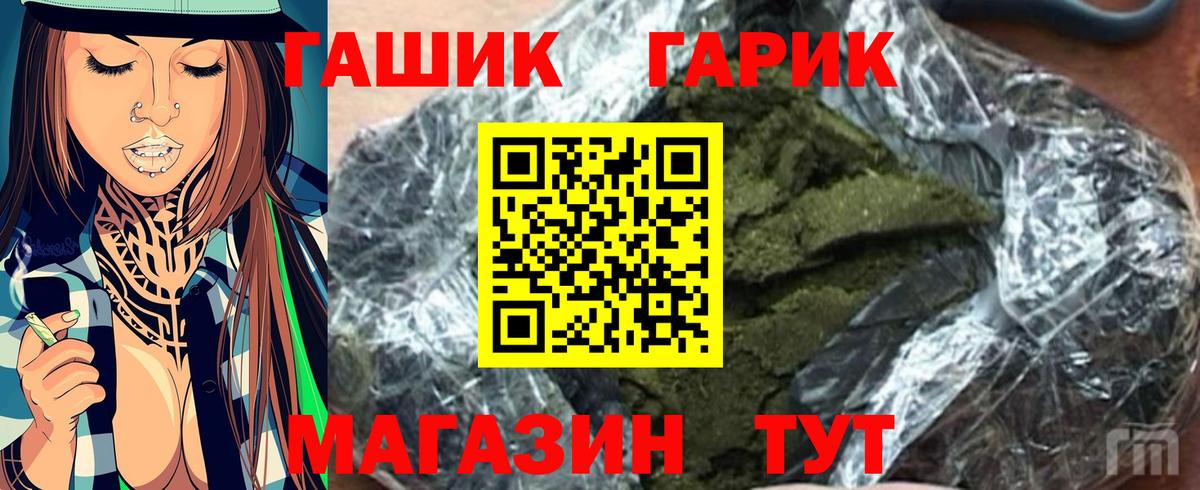 Гашиш гашик  ГАШИШ hashish  ГАШИШ  Усолье-Сибирское  Вход с VPN 