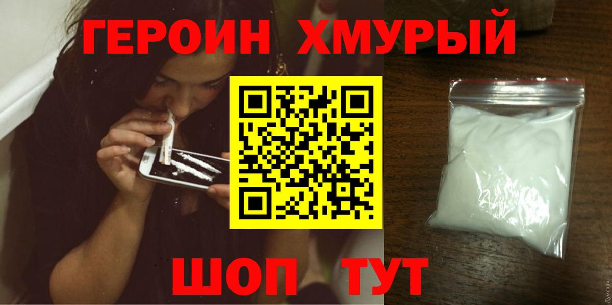 Усолье-Сибирское  Героин афганец  Вход с VPN 