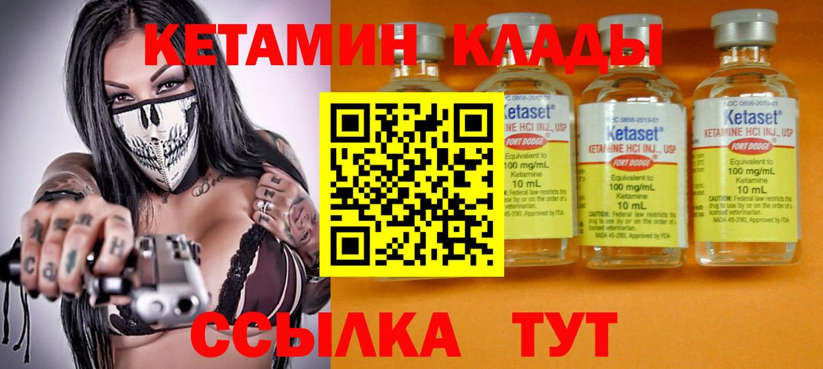 Кетамин ketamine  КЕТАМИН ketamine  Усолье-Сибирское  Вход с VPN 