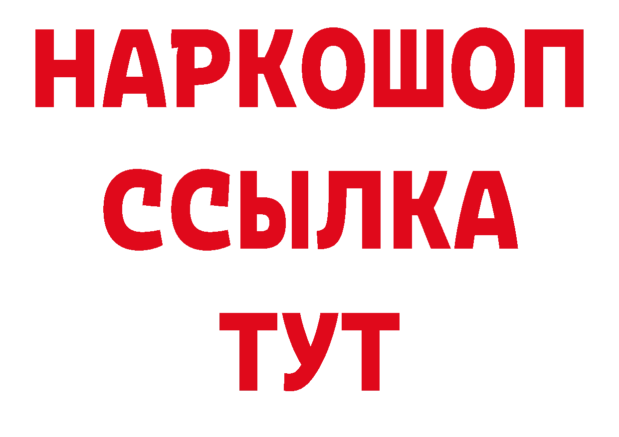 МЕТАДОН мёд как войти дарк нет ОМГ ОМГ Усолье-Сибирское