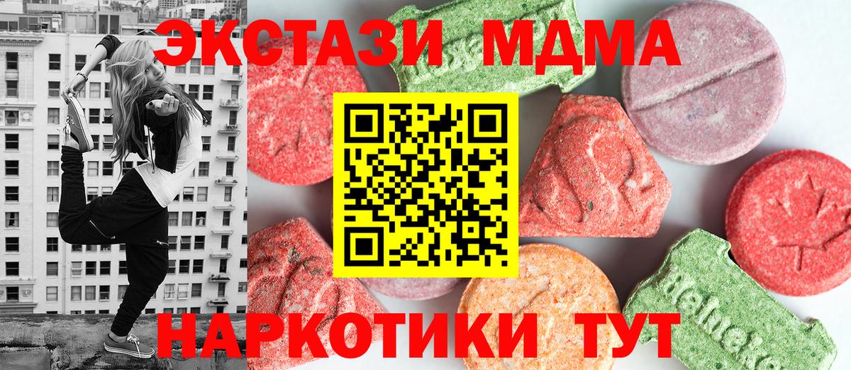 MDMA Molly  MDMA VHQ  Усолье-Сибирское  Вход с VPN 