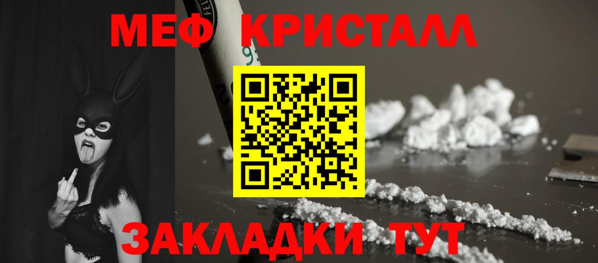 МЯУ-МЯУ  Мефедрон mephedrone  Вход с VPN  МЕФ  МЕГА ТОР  Мефедрон мяу мяу  Усолье-Сибирское 
