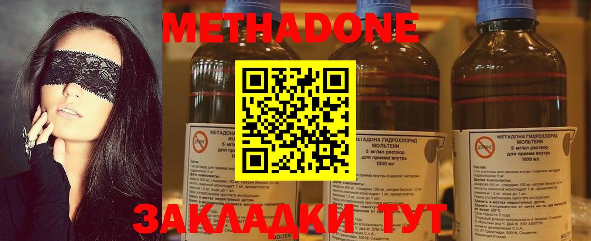 darknet наркотические препараты  Вход с VPN  Усолье-Сибирское  Метадон кристалл 