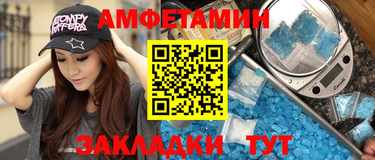 МЕТАМФЕТАМИН пудра Усолье-Сибирское