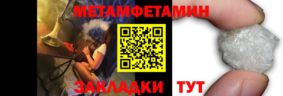 Метамфетамин кристалл  Вход с VPN  Усолье-Сибирское  Метамфетамин кристалл 