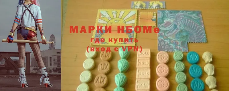 Марки NBOMe 1,5мг  Усолье-Сибирское 