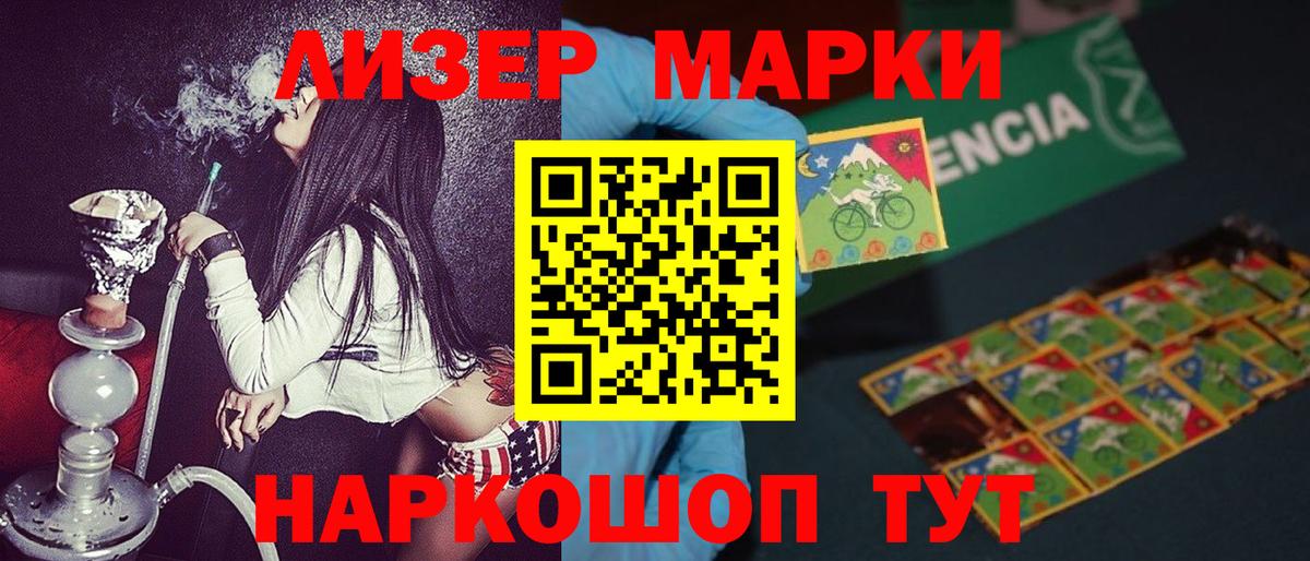 Усолье-Сибирское  Марки 25I-NBOMe 1,8мг  Вход с VPN 