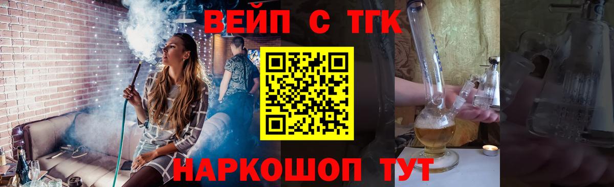 Дистиллят ТГК Wax  Дистиллят ТГК жижа  Вход с VPN  закладки  Усолье-Сибирское 